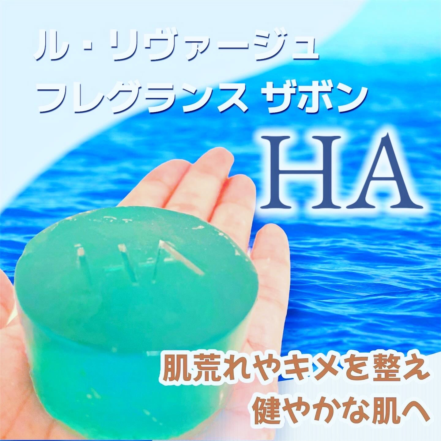 Audrey フレグランス サボン/HAYAMA AROMANCE/ボディ石鹸を使ったクチコミ（1枚目）