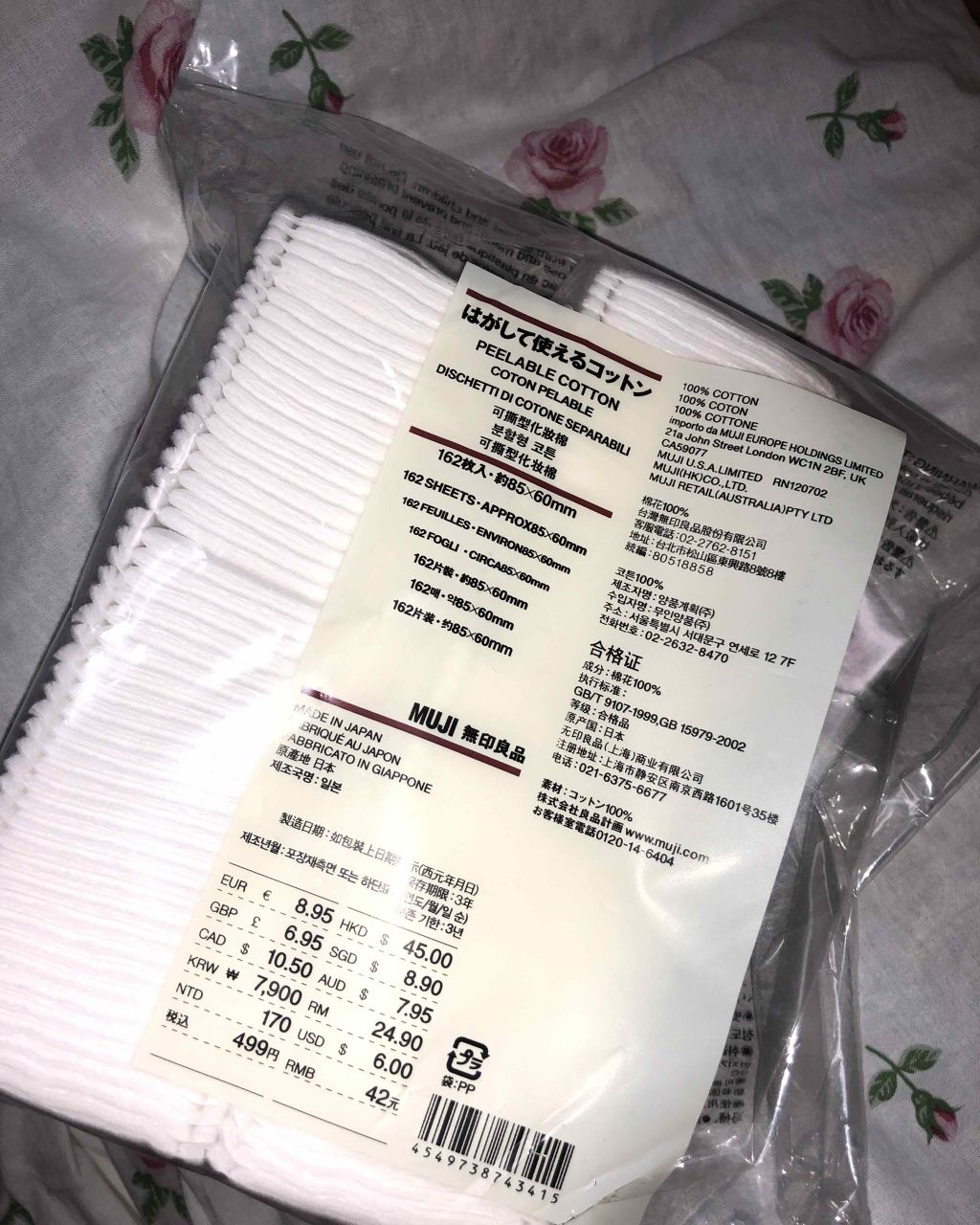 はがして使えるコットン/無印良品/コットンを使ったクチコミ（1枚目）