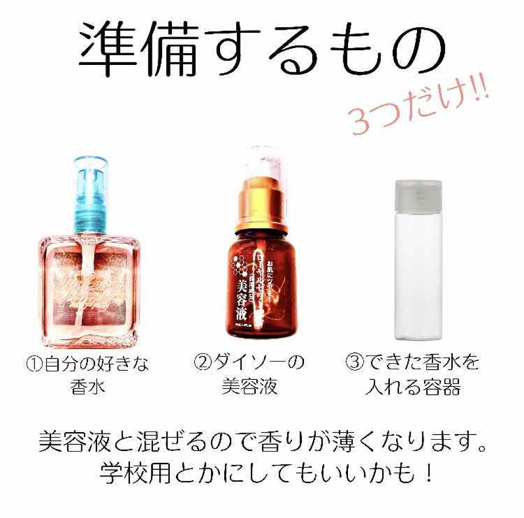 ローヤルゼリー配合 栄養ローション/DAISO/美容液を使ったクチコミ（2枚目）