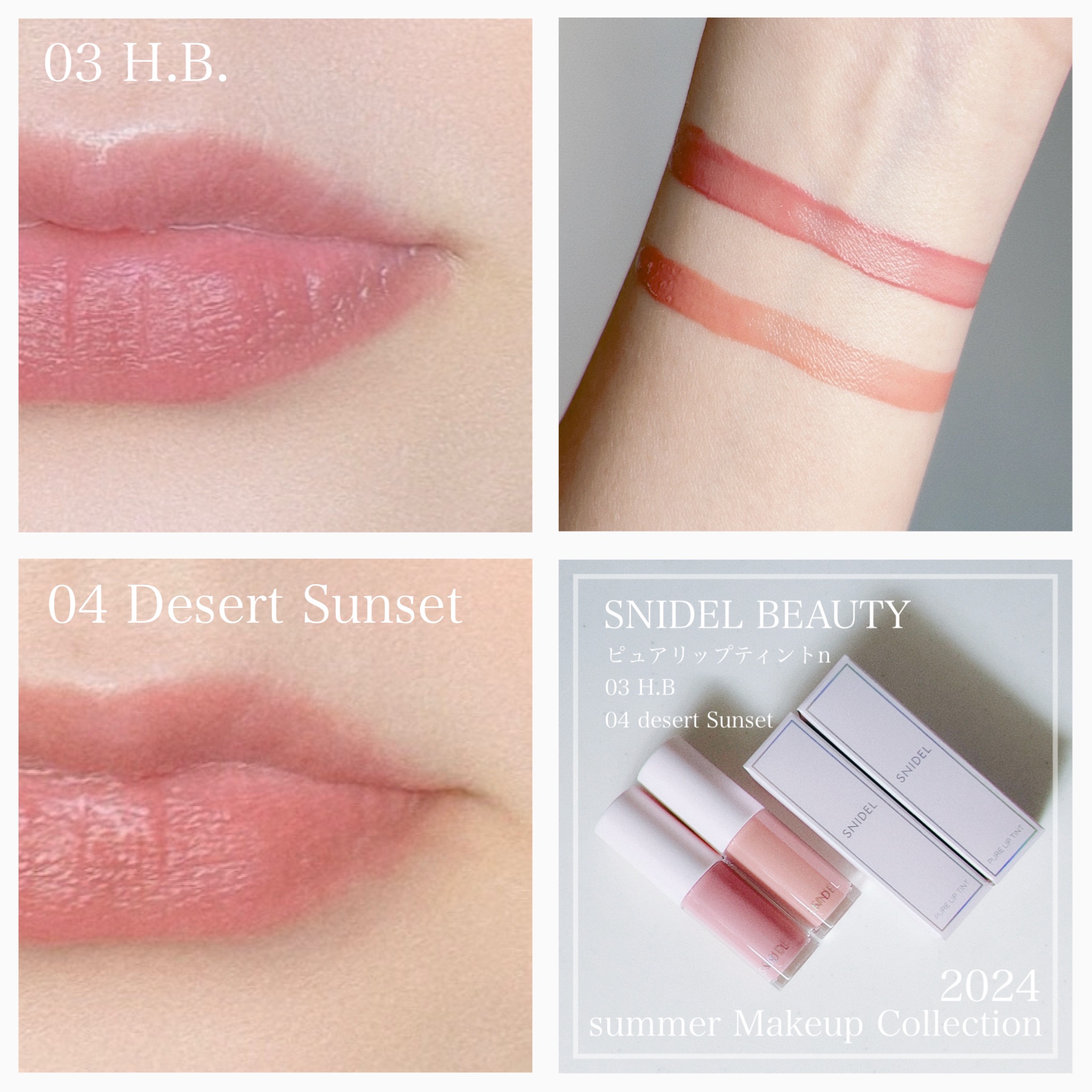 SNIDEL BEAUTYの口紅・グロス・リップライナー・リップケア ピュア