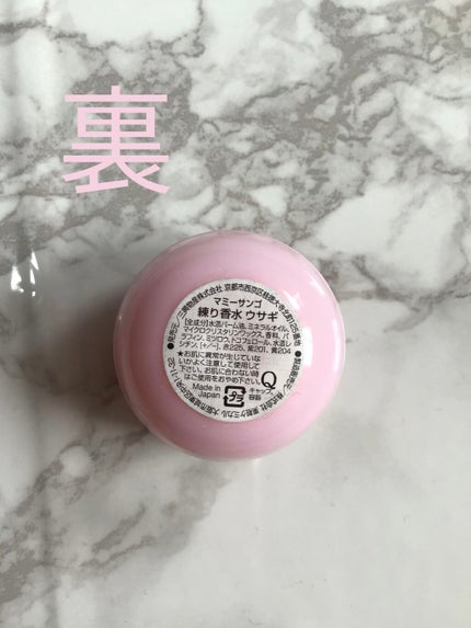 舞妓さんの練り香水 うさぎ饅頭のクチコミ「こんにちはもかです。
今回私が紹介するのは、
「舞妓さんの練り香水うさぎ饅頭」です!
こ.....」(2枚目)