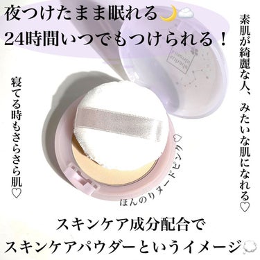 Pickmi.Beauty on LIPS 「🐇🌙🐇🌙🐇🌙🐇🌙🐇うそつきなパウダー⚪️🌙すっぴんだよ？って言..」（3枚目）