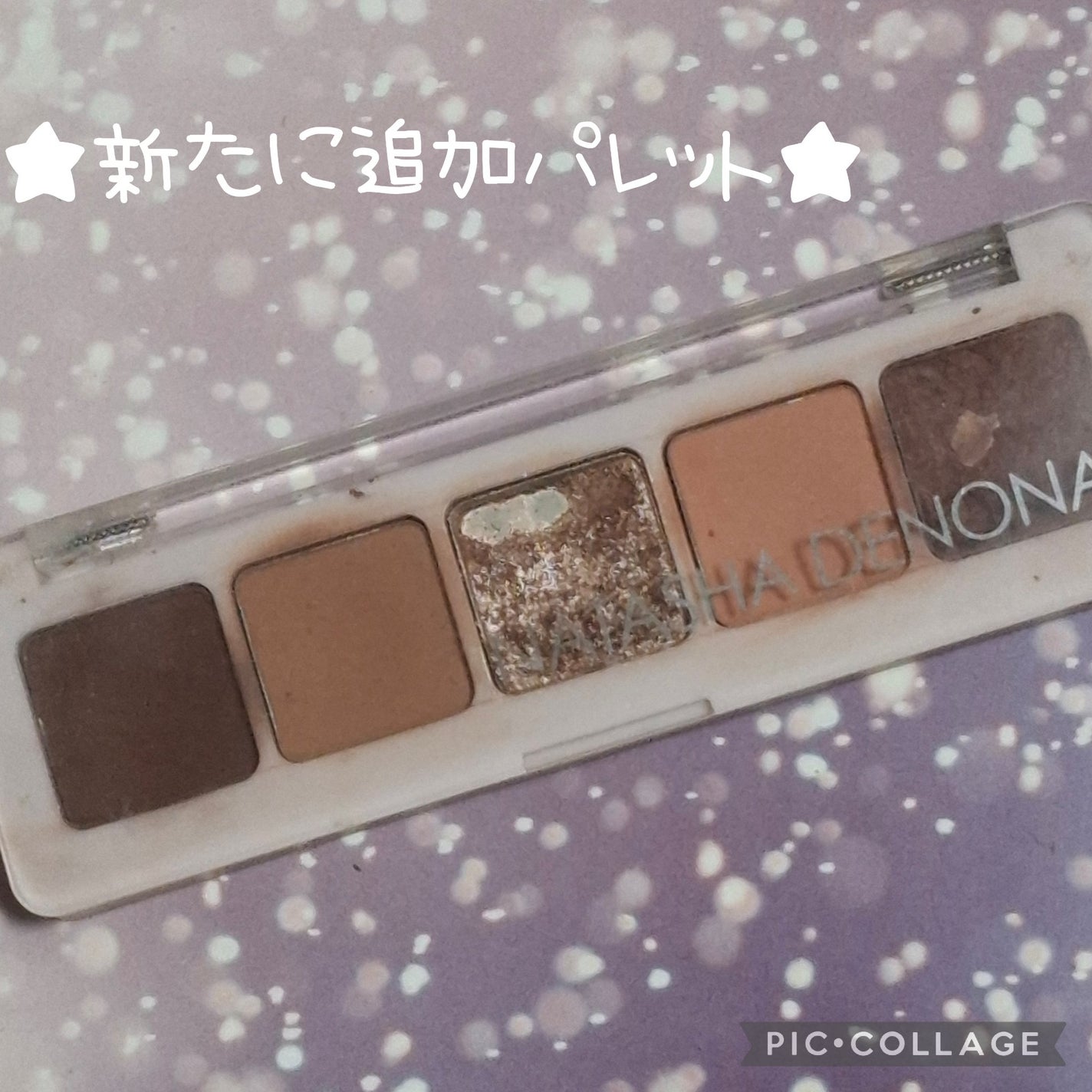 ベターザンアイズ/rom&nd/アイシャドウパレットを使ったクチコミ(9枚目)