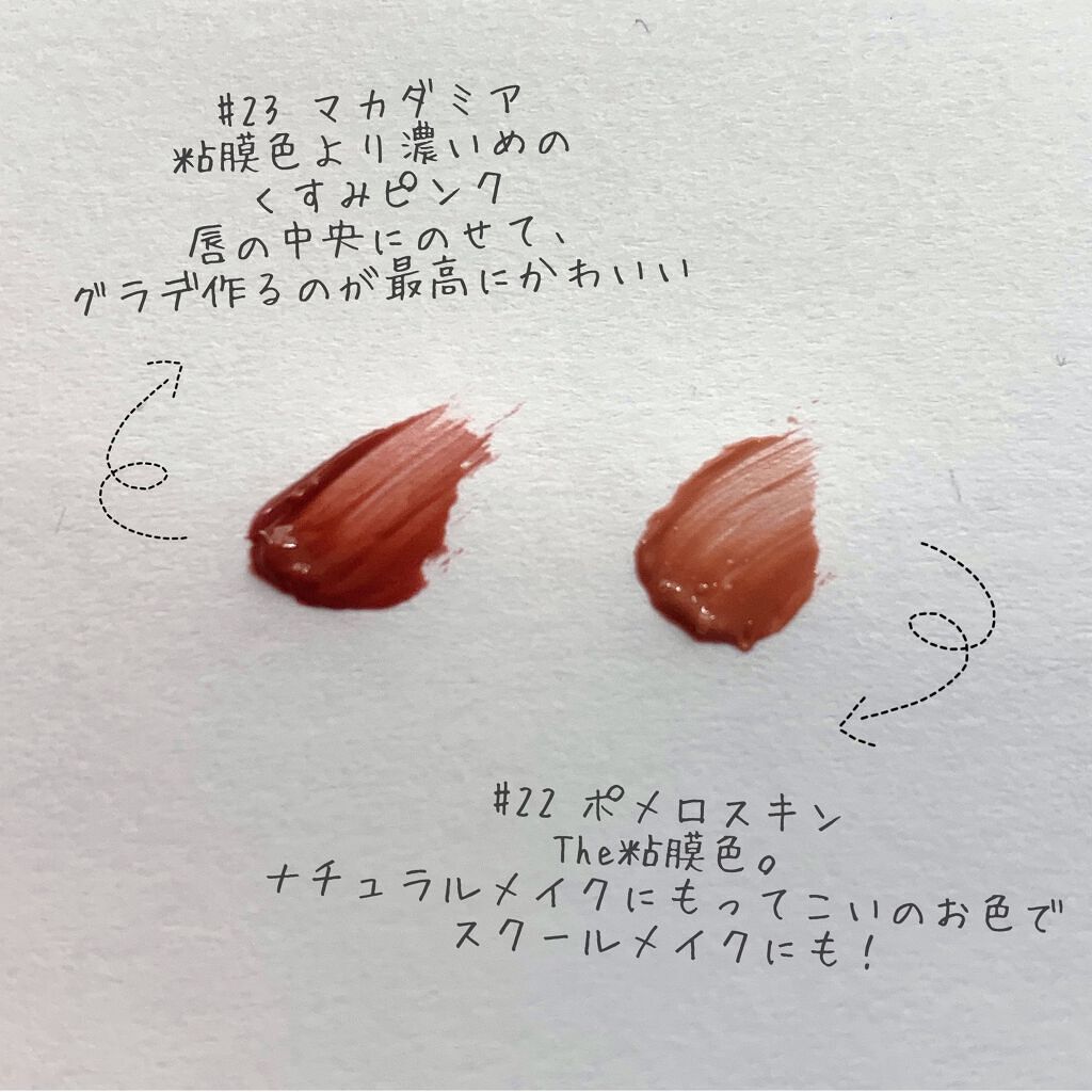 ジューシーラスティングティント/rom&amp;nd/リップティントを使ったクチコミ（3枚目）