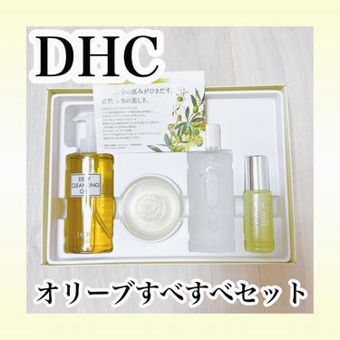 マイルドソープ/DHC/洗顔石鹸を使ったクチコミ（1枚目）