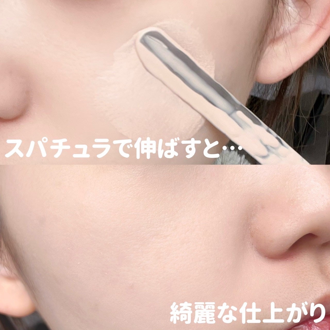 オーガンザ フィット スパチュラファンデーション/ENTROPY/リキッドファンデーションを使ったクチコミ(4枚目)