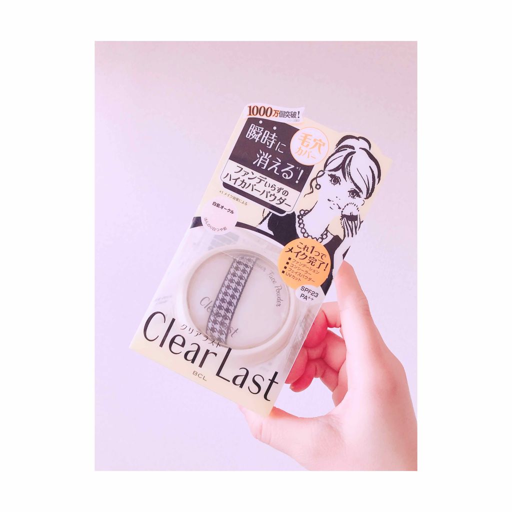 フェイスパウダー ハイカバー  白肌オークル/クリアラスト/プレストパウダーを使ったクチコミ（1枚目）