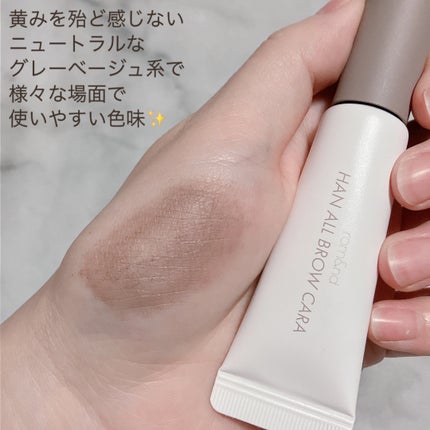 ハンオールブロウカラ/rom&nd/眉マスカラを使ったクチコミ(5枚目)