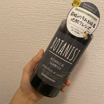 ボタニカルシャンプーチャコールクレンズ/BOTANIST/市販シャンプーを使ったクチコミ(1枚目)