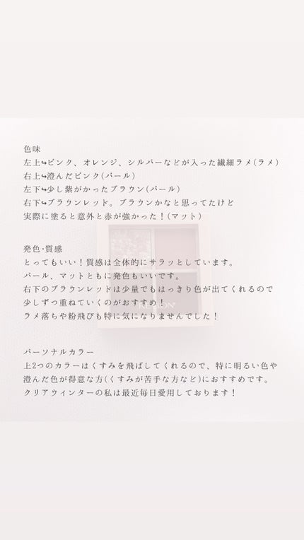 レブロン ダズル アイシャドウ クアッド/REVLON/アイシャドウパレットを使ったクチコミ(4枚目)