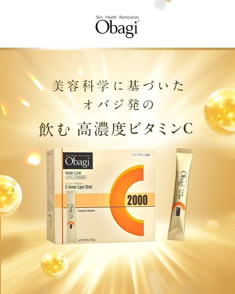 インナーリポショット/オバジ/美容サプリメントを使ったクチコミ(8枚目)