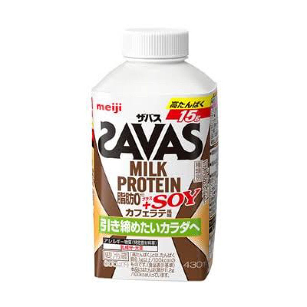 SAVAS MILK PROTEIN 脂肪0 +SOY カフェラテ風味/ザバス/ソイプロテインを使ったクチコミ(1枚目)