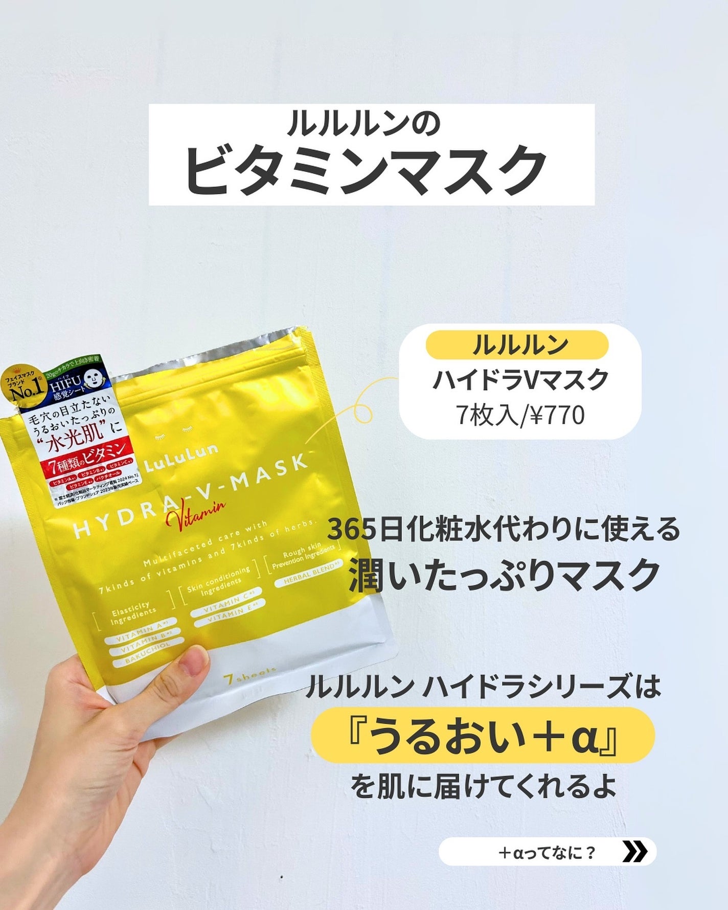 なぎ | スキンケア薬剤師 on LIPS 「Dr.ルルルン株式会社に商品を提供いただきました。ビタミンAも..」(2枚目)