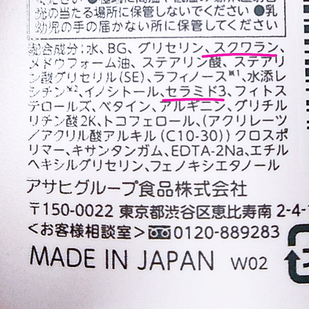 ベビーミルキーローション/ミルふわ/ボディローションを使ったクチコミ(3枚目)