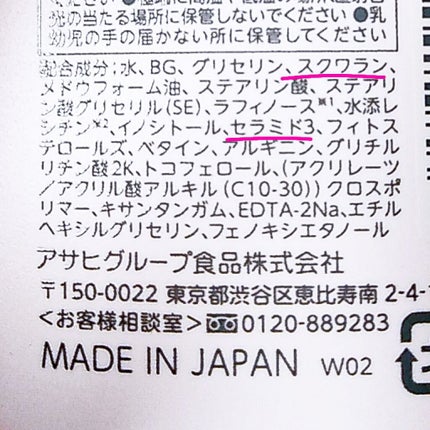 ベビーミルキーローション/ミルふわ/ボディローションを使ったクチコミ(3枚目)