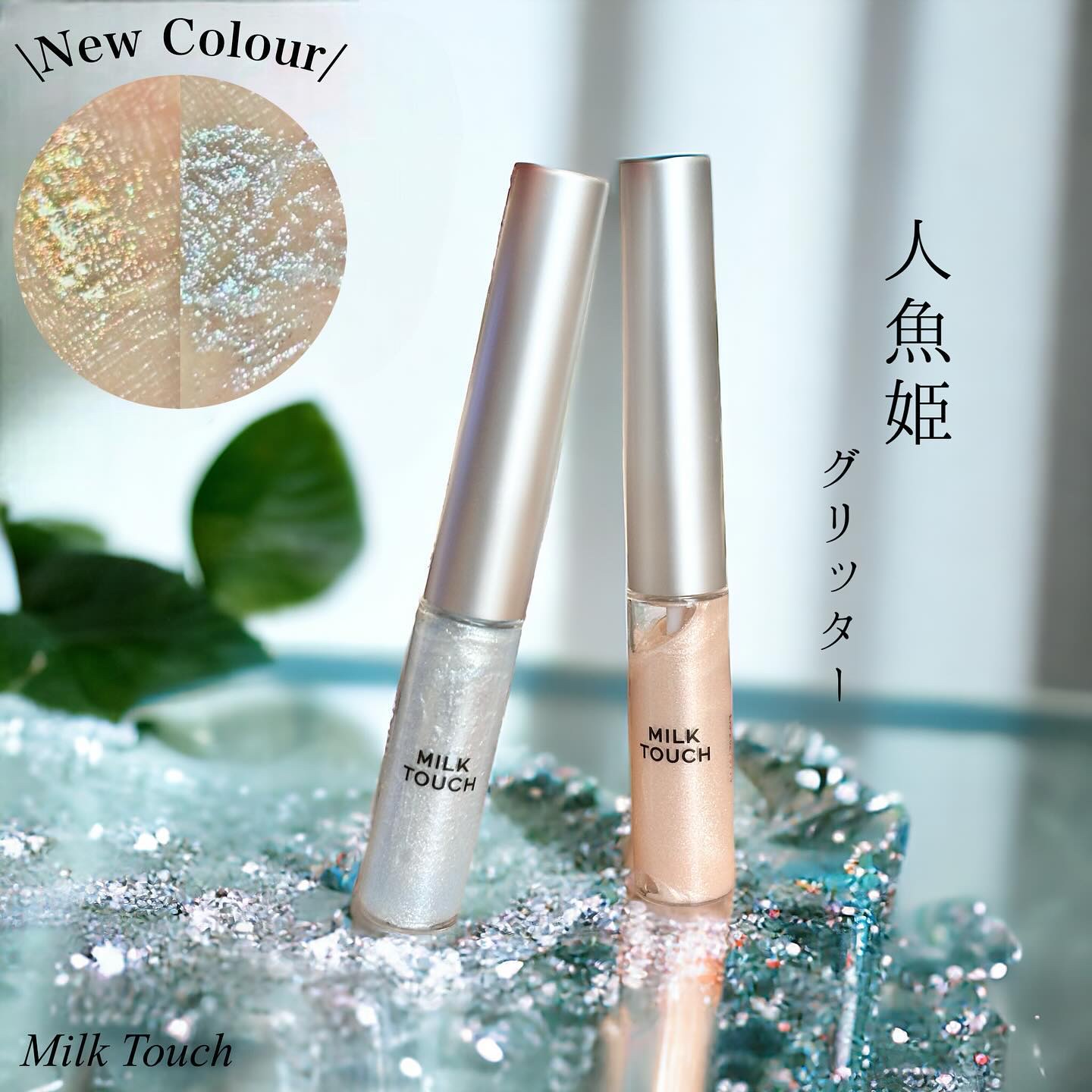 フェアリージュエルアイグリッター Dreaming Shell Jewelry/Milk Touch/グリッターを使ったクチコミ（1枚目）