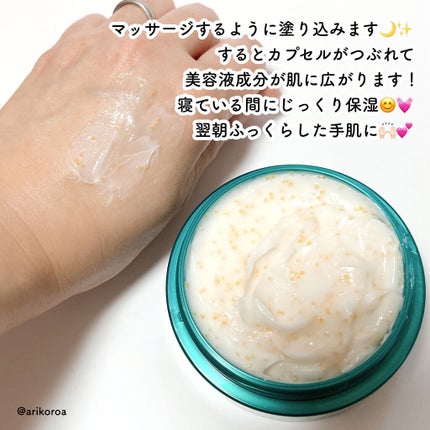 ビューティーチャージ ナイトスペリア/アトリックス/ハンドクリームを使ったクチコミ(3枚目)