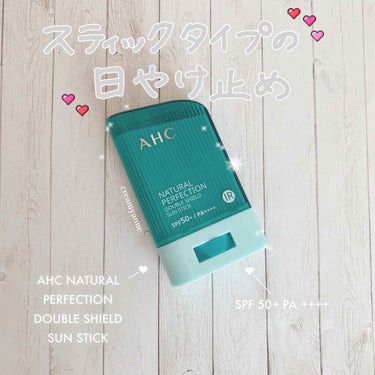 ナチュラル パーフェクション ダブル シールド サンスティック/AHC/日焼け止め・UVケアを使ったクチコミ（1枚目）