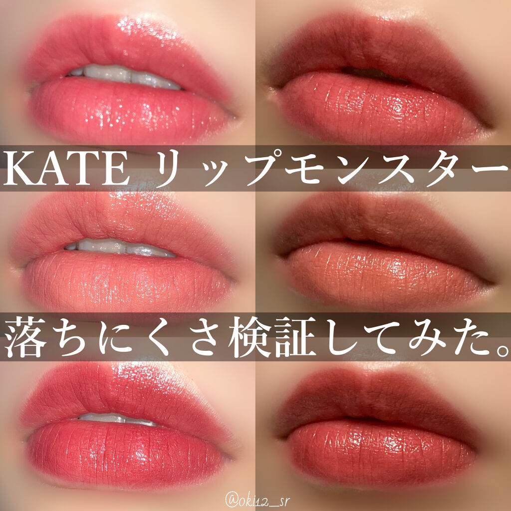 ケイト リップモンスター/KATE/口紅を使ったクチコミ（1枚目）