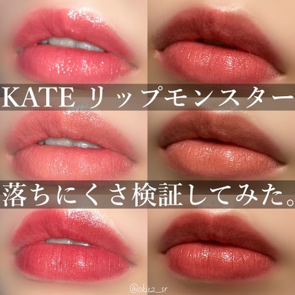 ケイト リップモンスター/KATE/口紅を使ったクチコミ(1枚目)