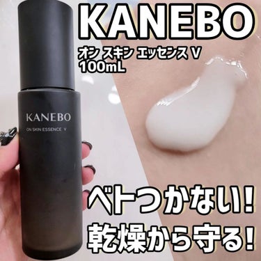 KANEBO カネボウ オン スキン エッセンス Vのクチコミ「Kanebo❤️
オンスキンエッセンスV
100ml ￥11000

最近レフィルで￥9900.....」（1枚目）