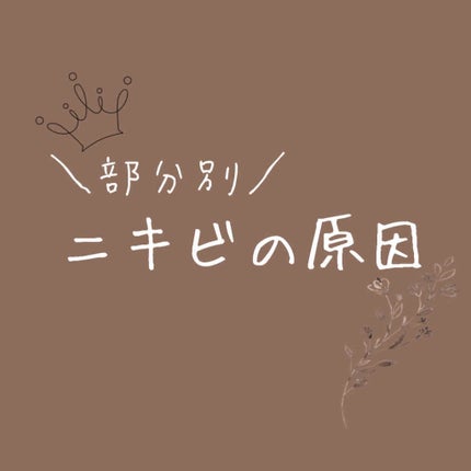 化粧水 NA/なめらか本舗/化粧水を使ったクチコミ(1枚目)