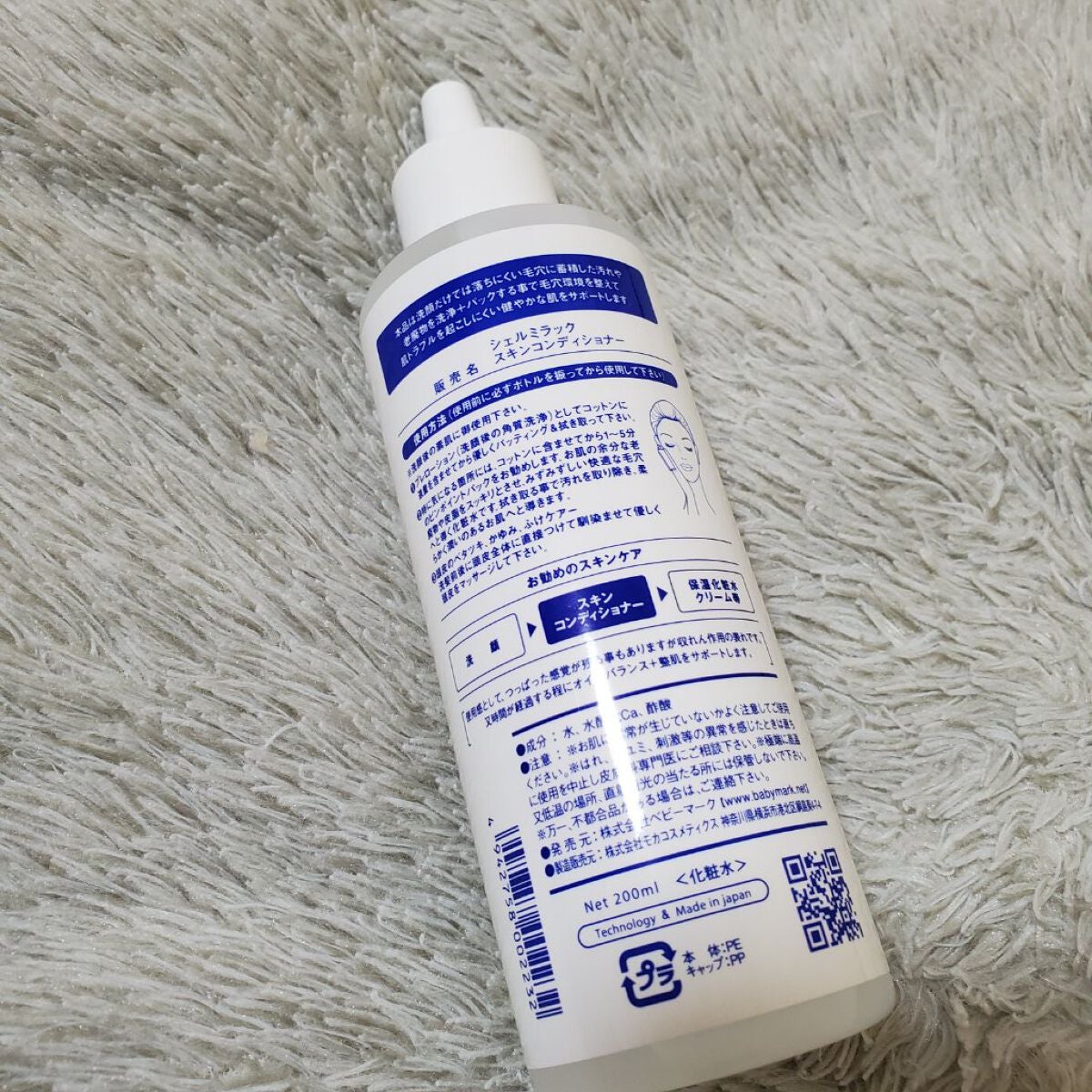スキンコンディショナー/シェルミラック/頭皮ケアを使ったクチコミ(2枚目)