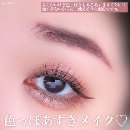 オーラクリエイション/BLEND BERRY/アイシャドウパレットを使ったクチコミ(5枚目)