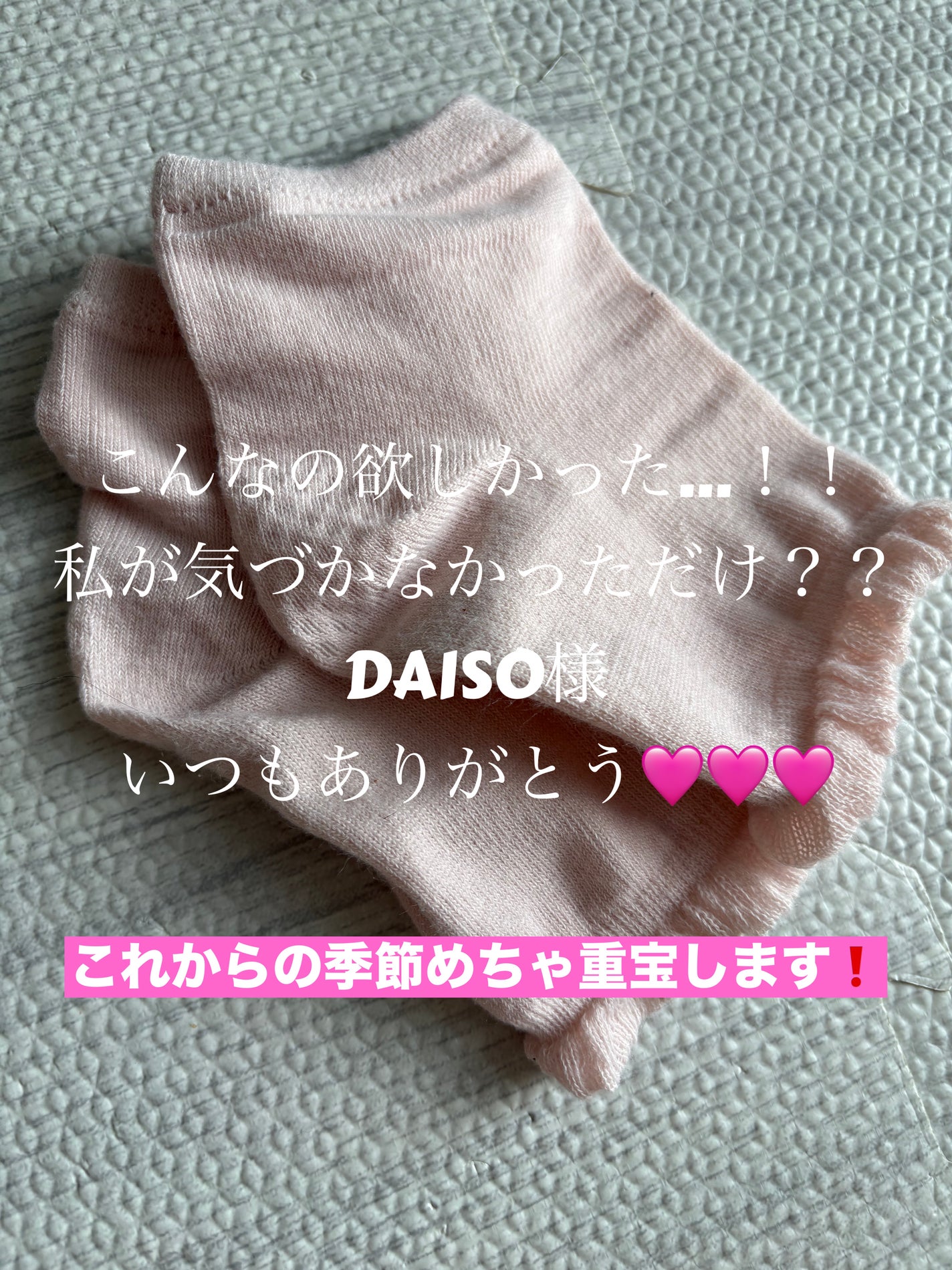 保湿用 かかとソックス/DAISO/その他を使ったクチコミ(2枚目)