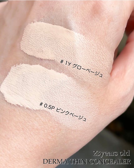 ダーマシンコンシーラー/23years old/リキッドコンシーラーを使ったクチコミ(4枚目)