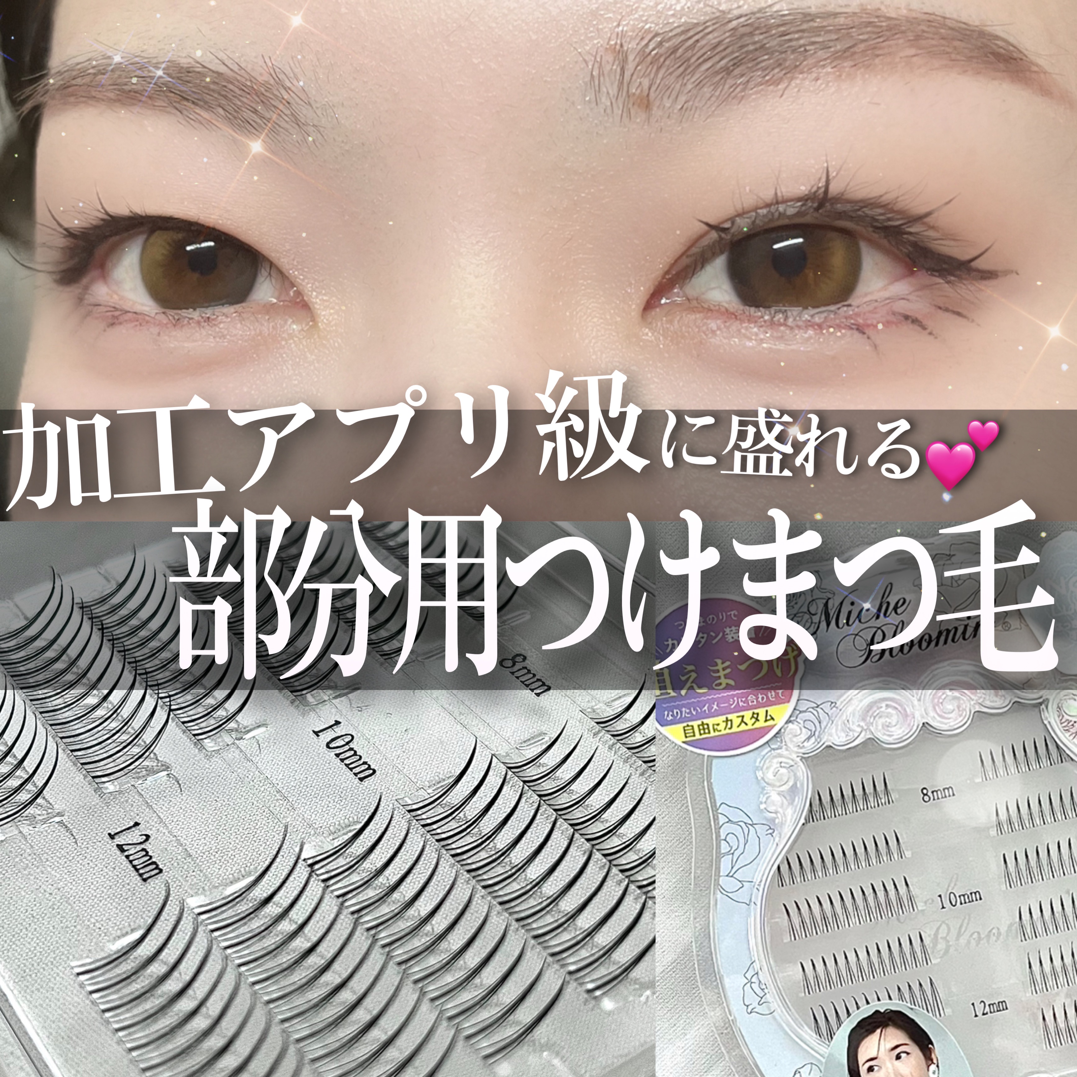 アイラッシュグルー/ミッシュブルーミン/つけまつげを使ったクチコミ（1枚目）