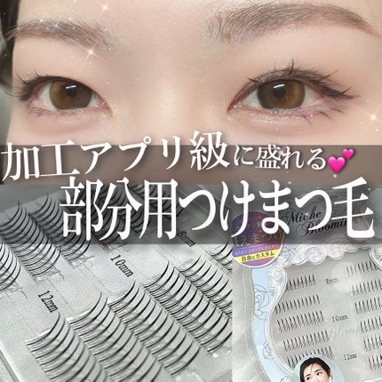 アイラッシュツイーザー/ミッシュブルーミン/毛抜きを使ったクチコミ(1枚目)