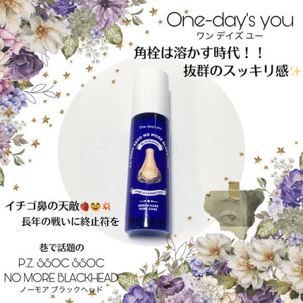 ノーモアブラックヘッド(ノーズピーリング)/One-day's you/スクラブ・ゴマージュを使ったクチコミ(1枚目)
