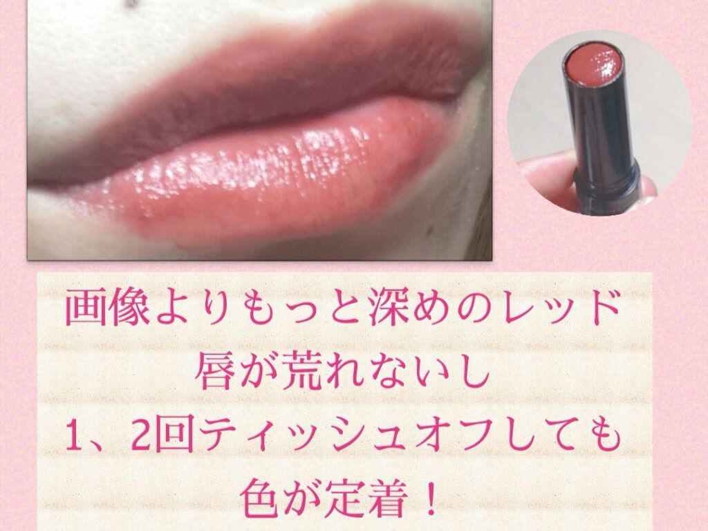 CCパーソナルリップクリーム/KATE/リップケアを使ったクチコミ(2枚目)