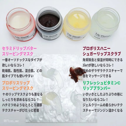 フルフィットプロポリスリップスリーピングマスク /COSRX/リップマスクを使ったクチコミ(7枚目)