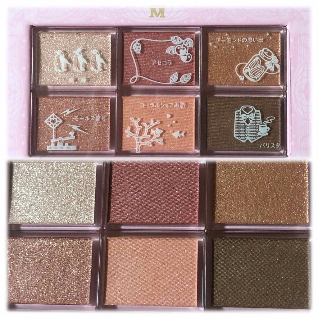 ナイストゥミーチュートランク/マジョリカ マジョルカ/アイシャドウパレットを使ったクチコミ(2枚目)