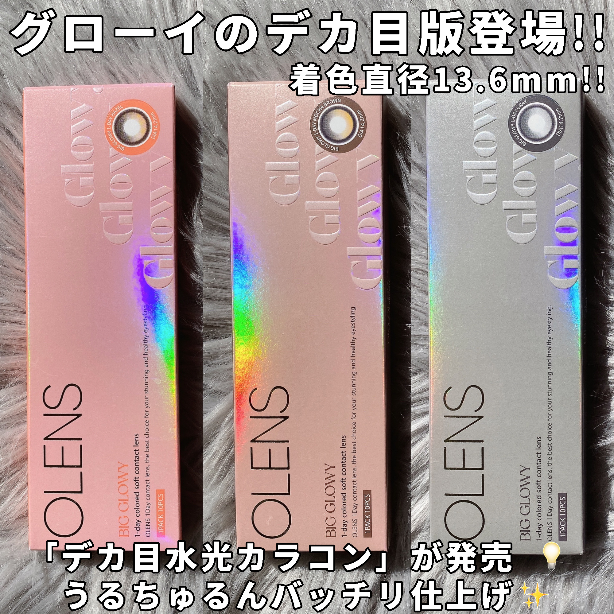 Ending 1day/OLENS/ワンデー（１DAY）カラコンを使ったクチコミ（2枚目）