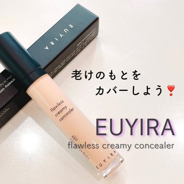 EUYIRA フローレス クリーミー コンシーラーのクチコミ「💜 EUYIRA 💜〈ユイラ〉
　　　　　　〜flawless creamy conceale.....」（1枚目）