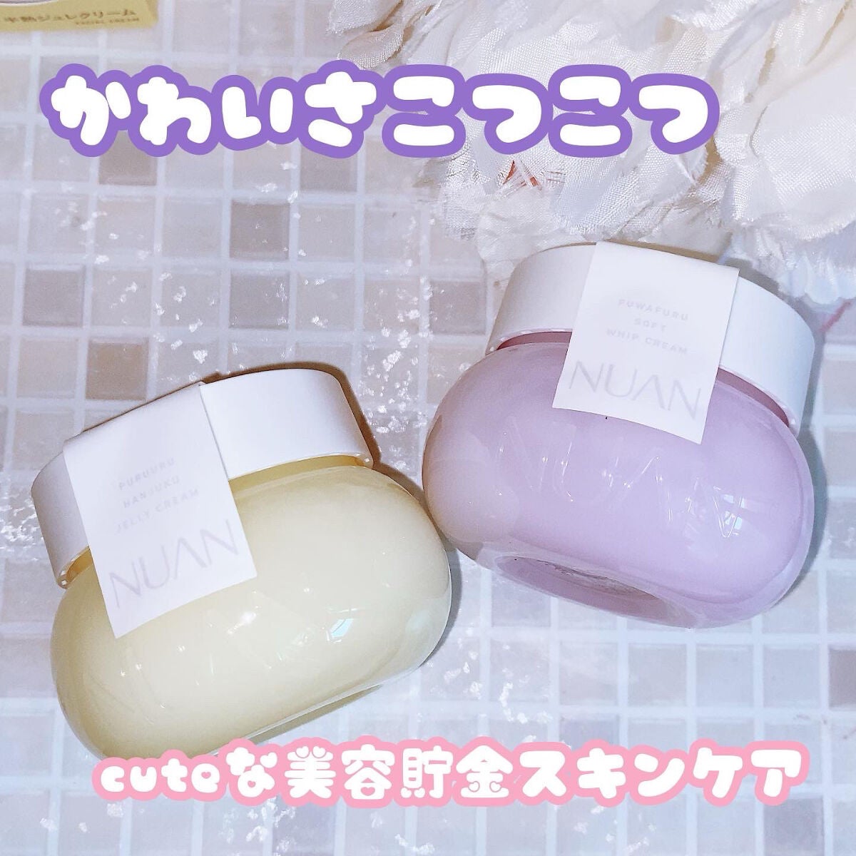 半熟ジュレクリーム/NUAN/フェイスクリームを使ったクチコミ(1枚目)