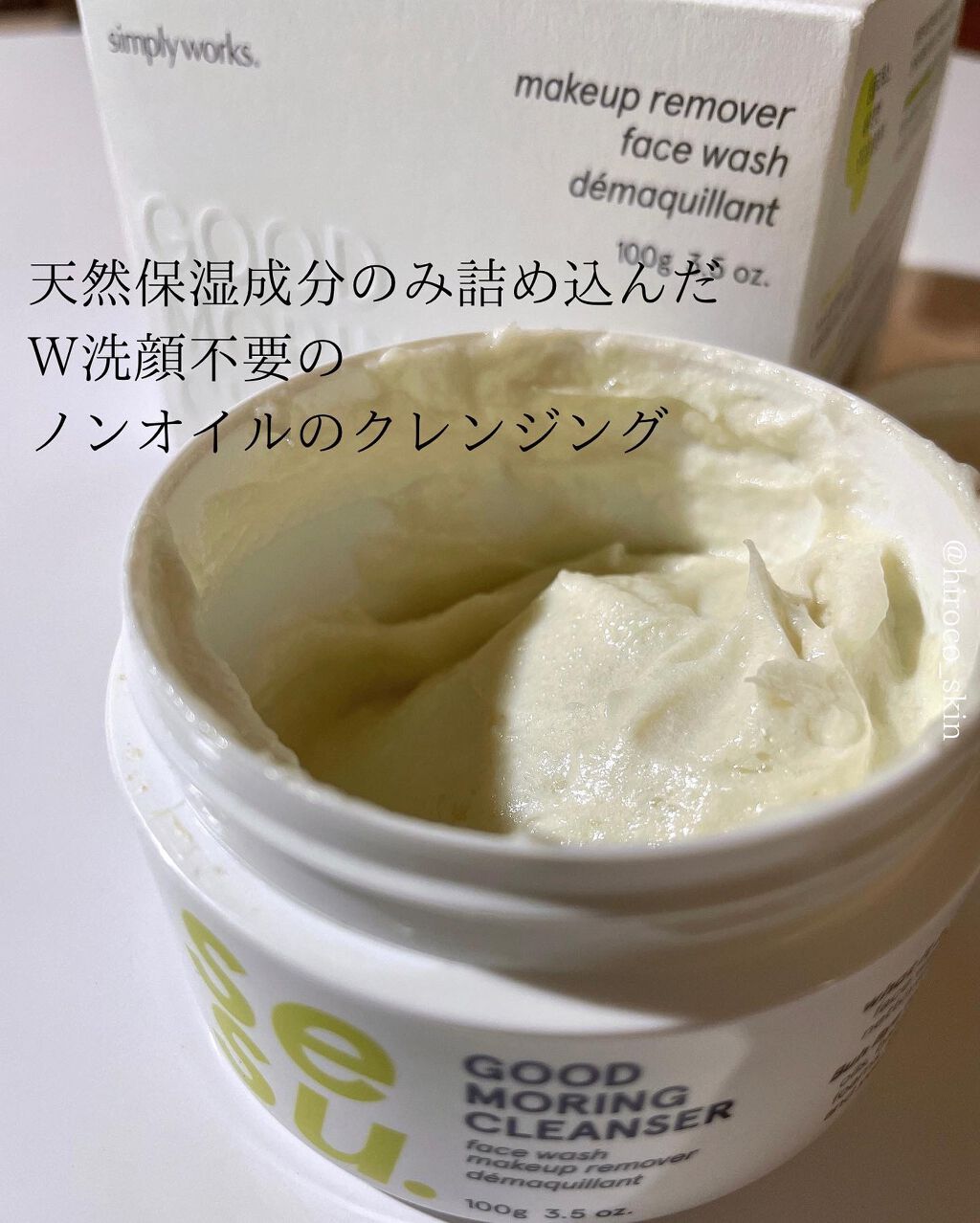 GOOD MORING  CLEANSER/simply works/クレンジングバームを使ったクチコミ（2枚目）