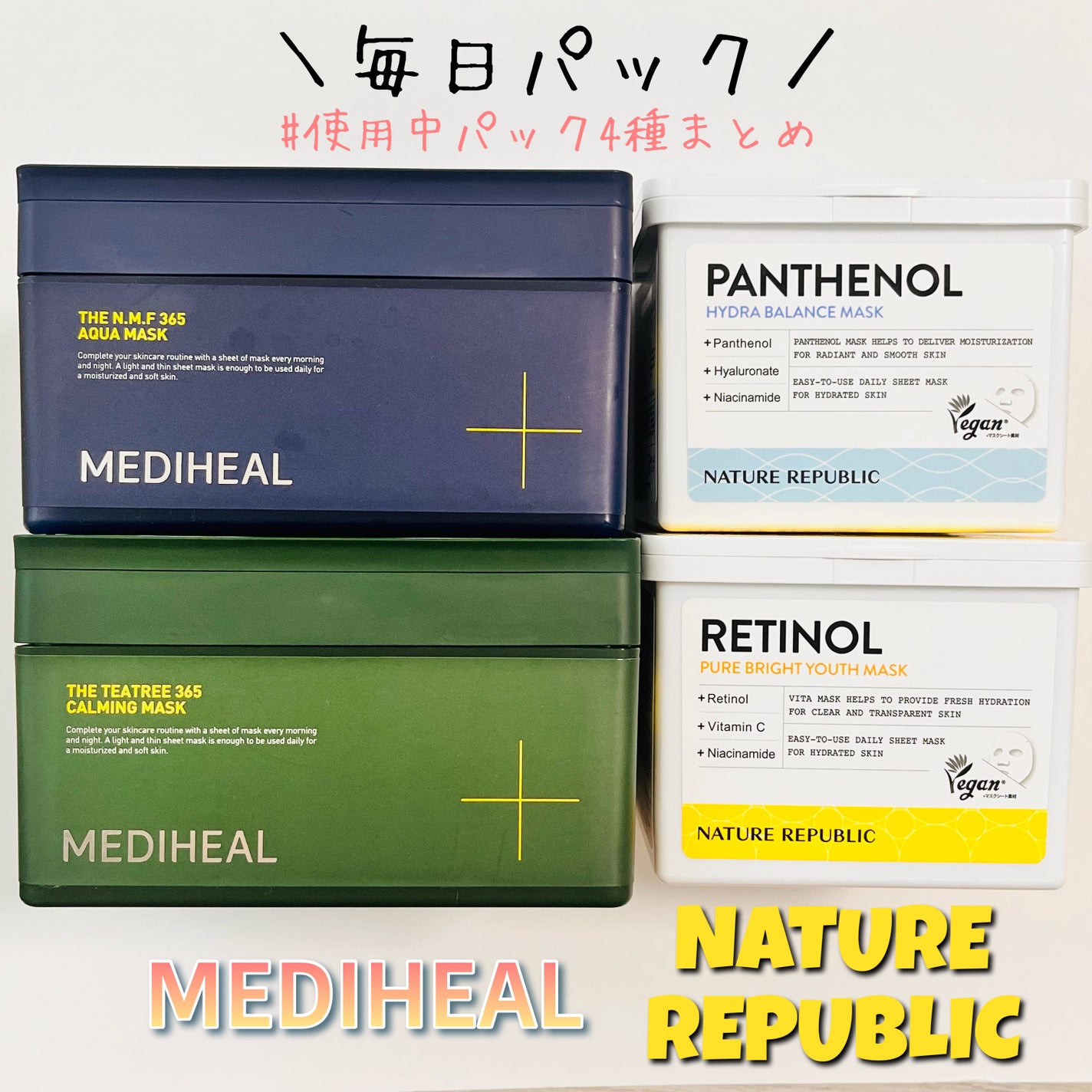 THE N.M.F 365 アクアマスク/MEDIHEAL/シートマスク・パックを使ったクチコミ(1枚目)