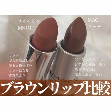 カラーセンセーショナル リップスティック C/MAYBELLINE NEW YORK/口紅を使ったクチコミ（1枚目）