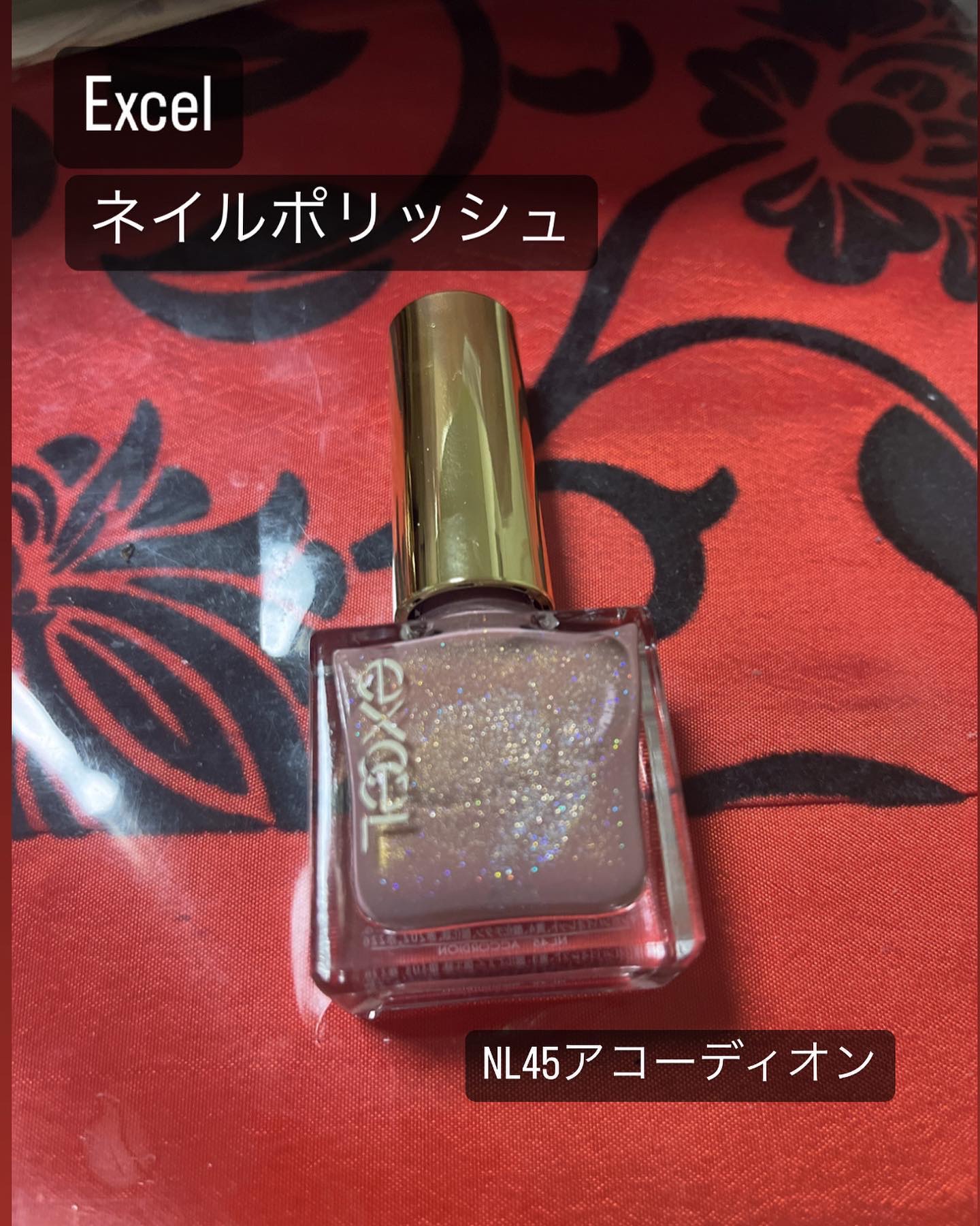 エクセル ネイルポリッシュ N NL45 アコーディオン(限定色)/excel/マニキュアを使ったクチコミ（1枚目）