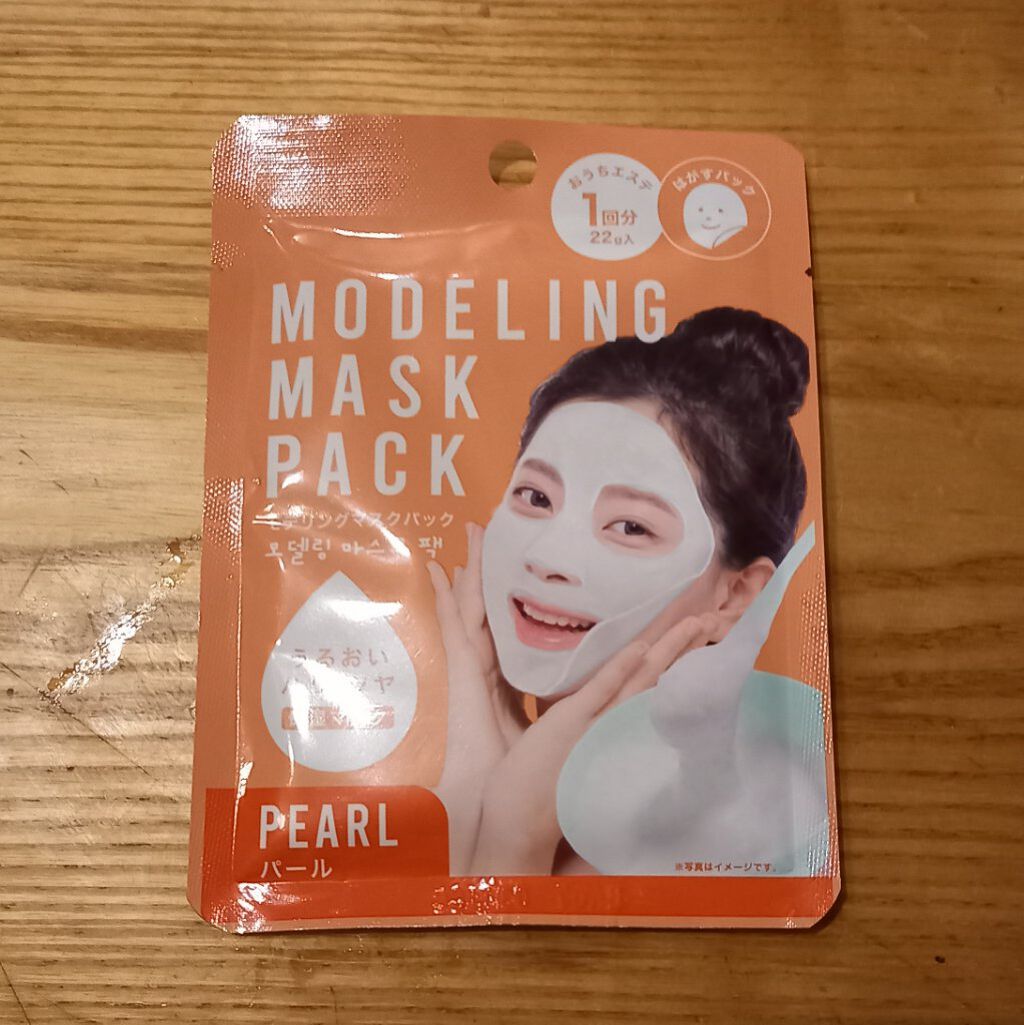 モデリングマスクパック/DAISO/シートマスク・パックを使ったクチコミ（3枚目）