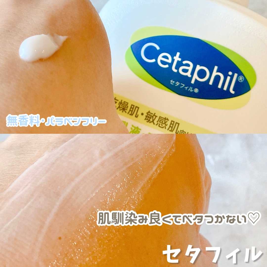 セタフィル モイスチャライジングローション/セタフィル/ボディローションを使ったクチコミ（3枚目）