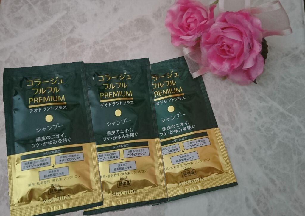 コラージュフルフルプレミアムシャンプー/コラージュ/市販シャンプーを使ったクチコミ（1枚目）