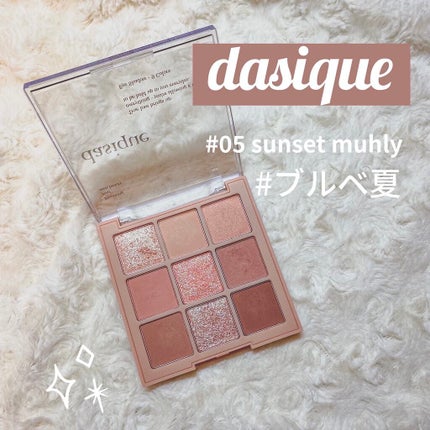 シャドウパレット/dasique/アイシャドウパレットを使ったクチコミ(1枚目)