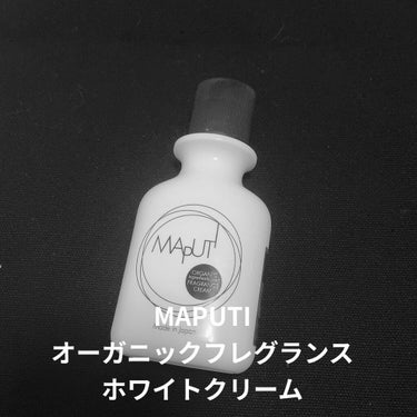 オーガニックフレグランスホワイトクリーム MAPUTI/MAPUTI/デリケートゾーンケアを使ったクチコミ（1枚目）