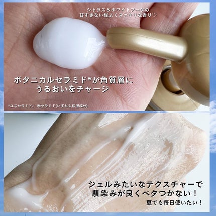 ハンド&ボディミルク プロテクト シトラスサボンの香り/ダイアン/ボディミルクを使ったクチコミ(3枚目)
