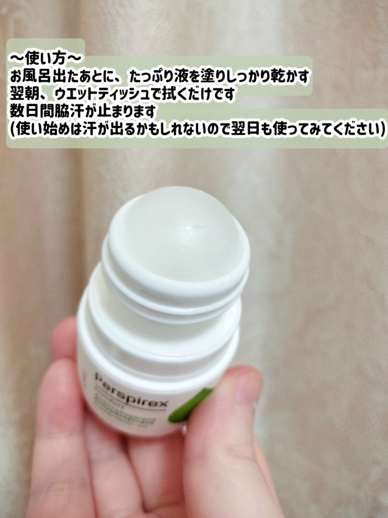 デトランス α/Perspirex/デオドラント・制汗剤を使ったクチコミ（2枚目）